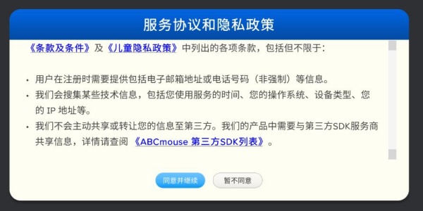 ABCmouse英语