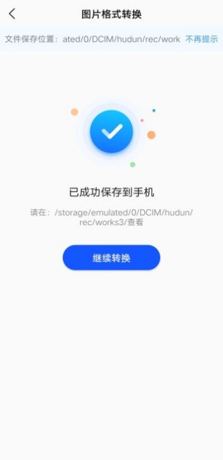 迅捷压缩