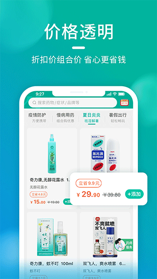 海王星辰截图1
