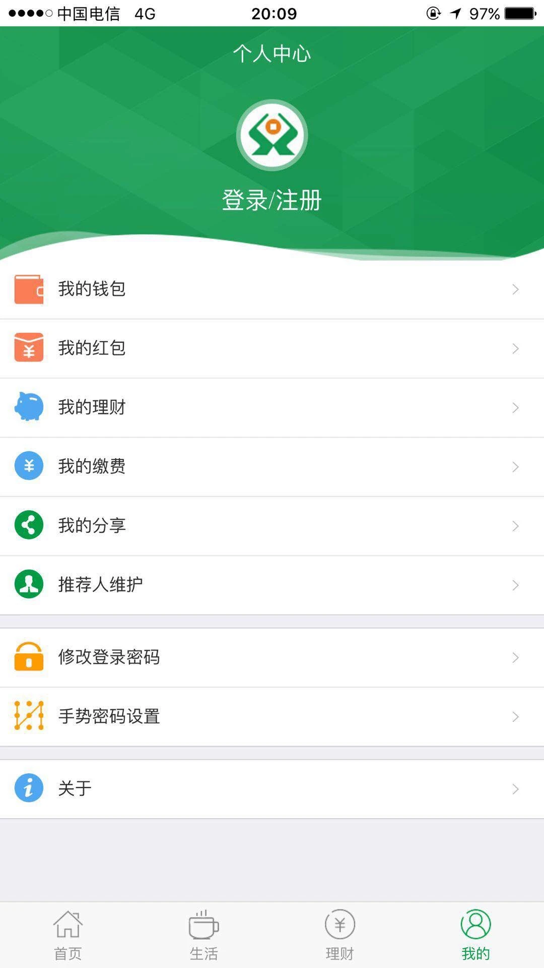 晋享生活截图3