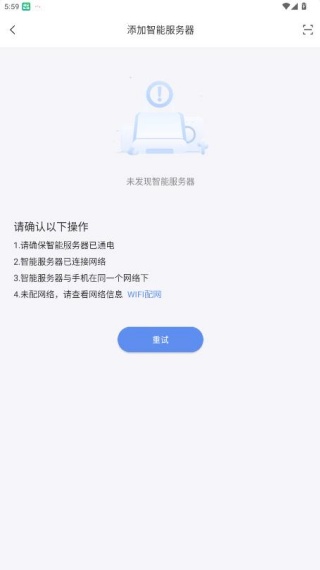超级智慧家