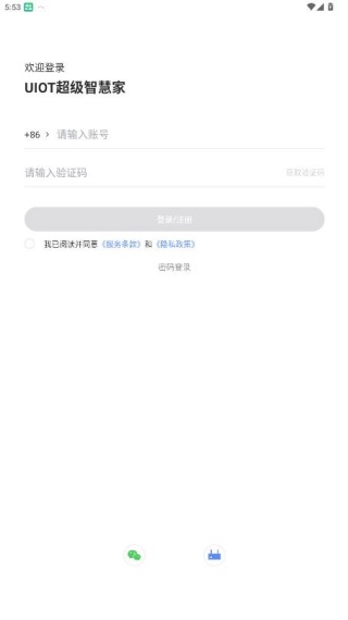 超级智慧家