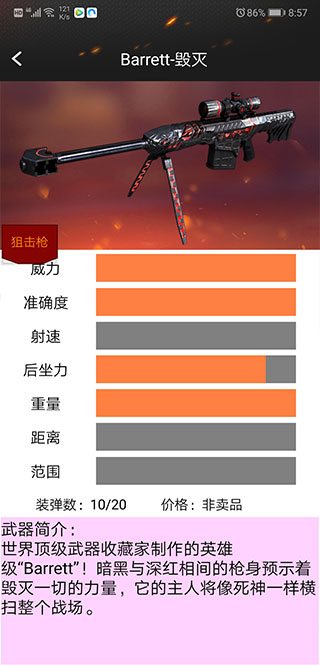 火线助手