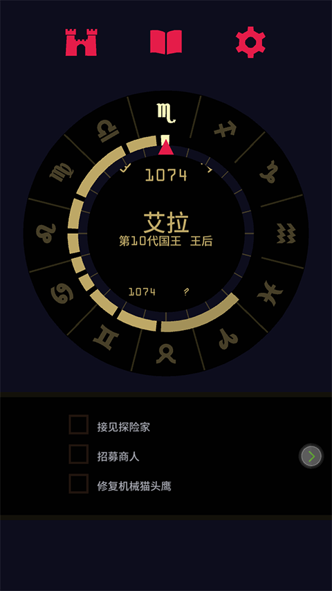 王权女王陛下截图2