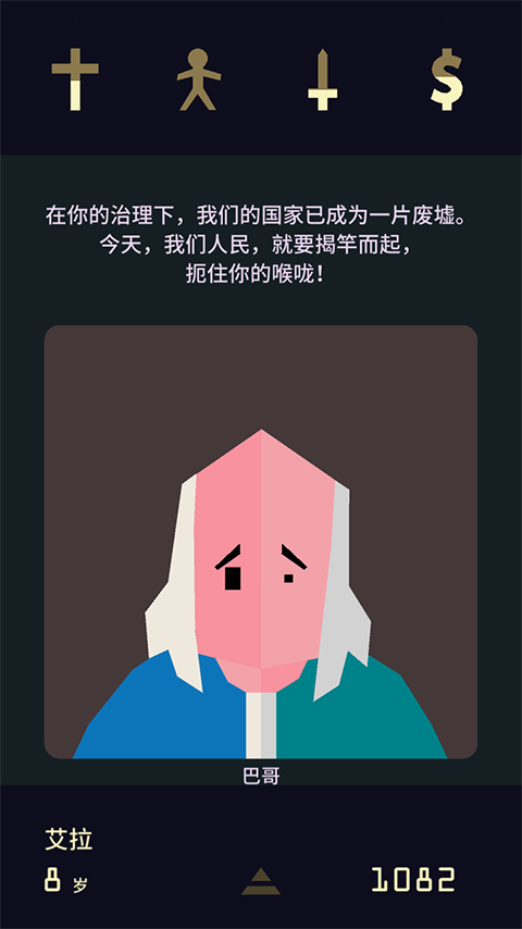 王权女王陛下截图1