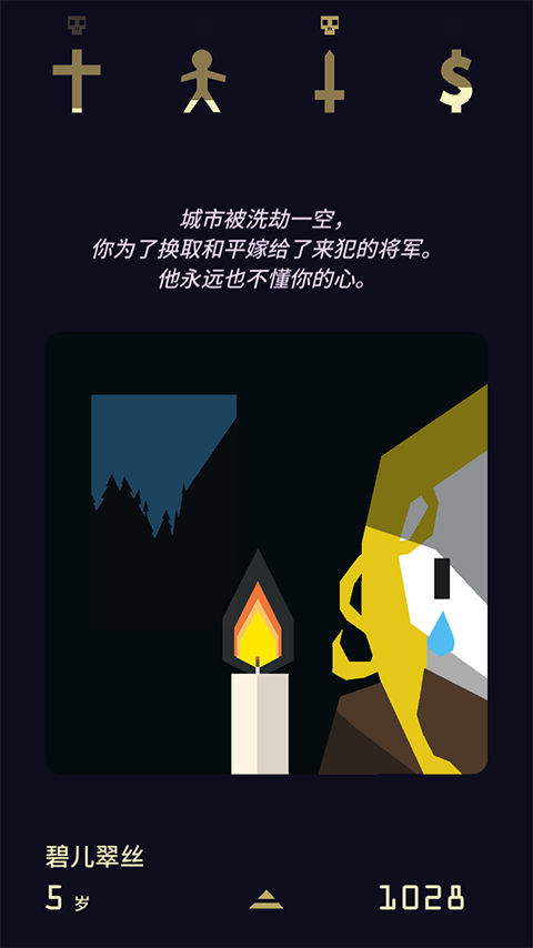 王权女王陛下截图3