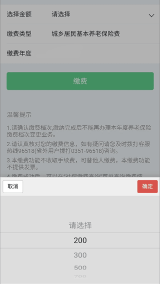 晋享生活