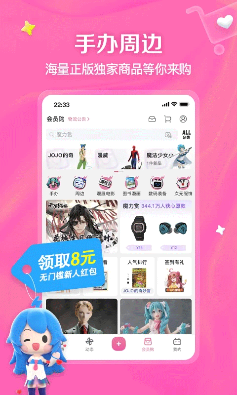 哔哩哔哩漫游版截图1