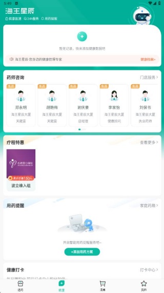 海王星辰