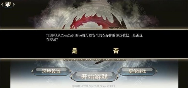 艾诺迪亚4高爆率版