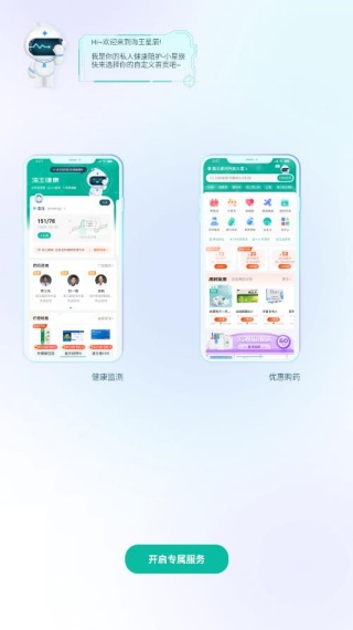 海王星辰