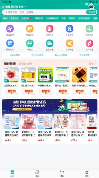 海王星辰