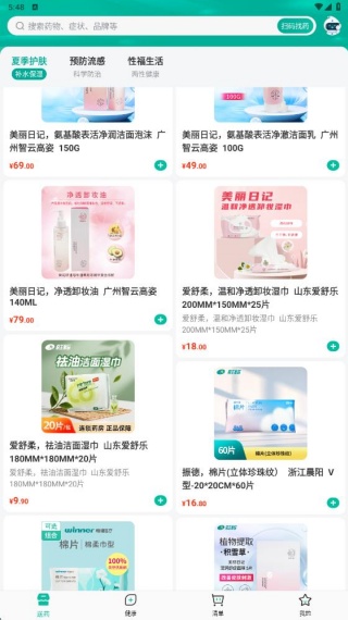 海王星辰