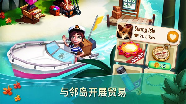 开心农场热带度假截图0