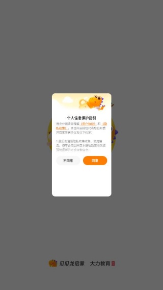 瓜瓜龙思维