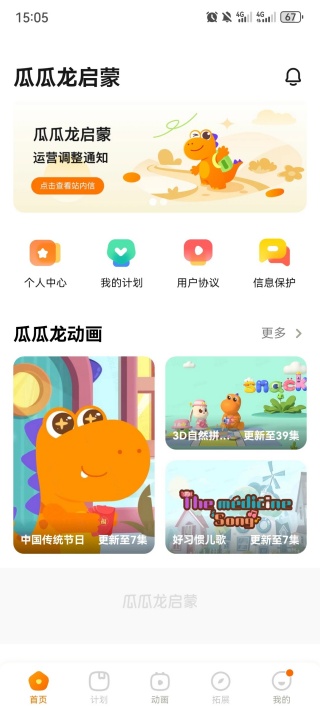 瓜瓜龙思维