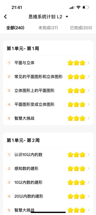 瓜瓜龙思维
