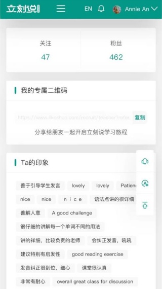 立刻说英语