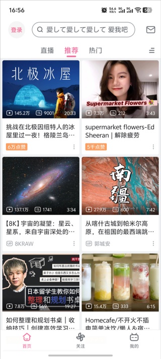 哔哩哔哩漫游版
