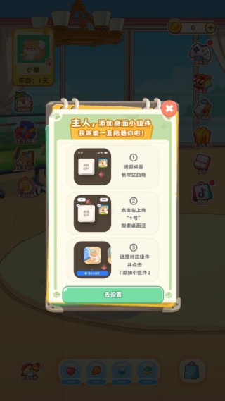 桌面汪
