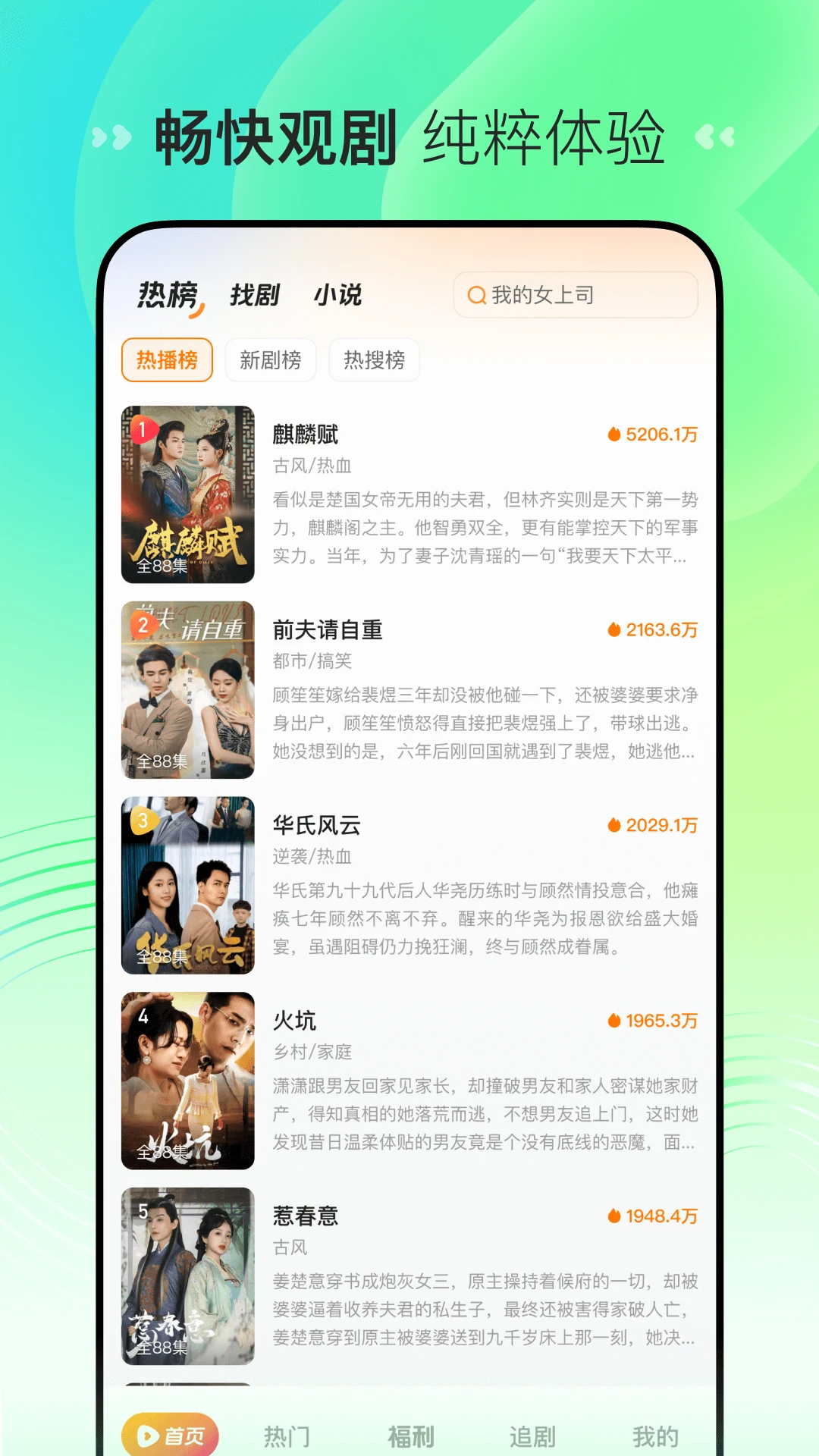 快手短剧截图0