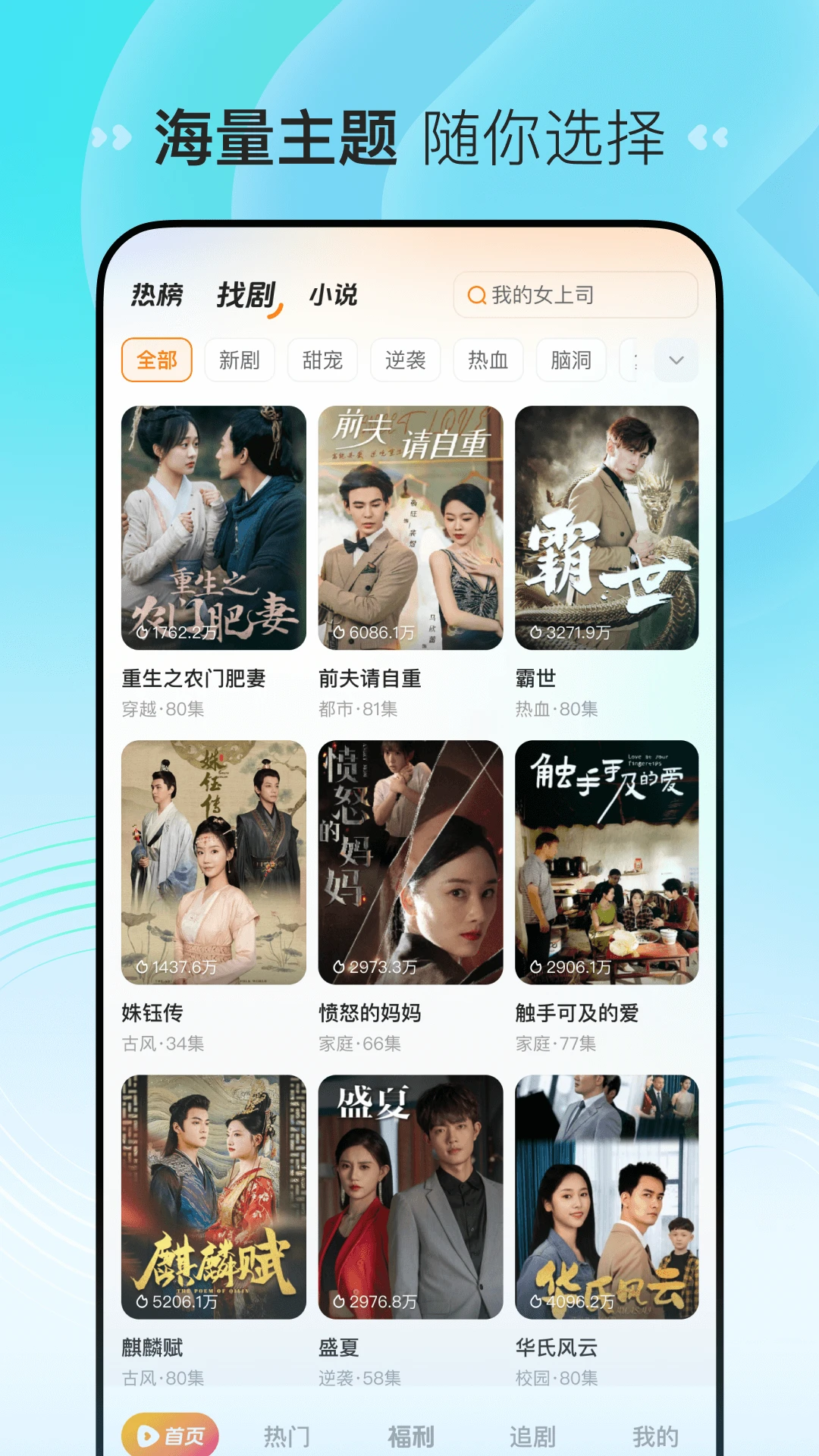 快手短剧截图3