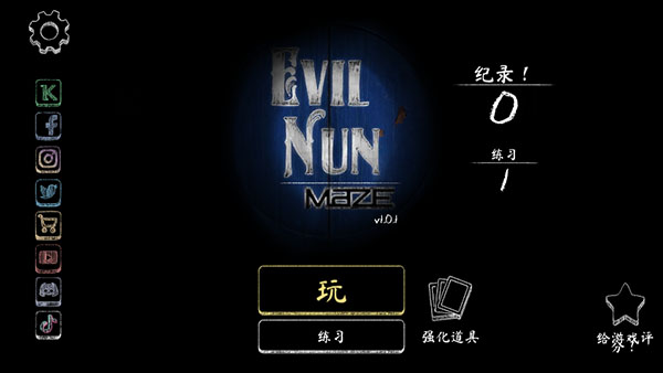无尽逃亡中文版
