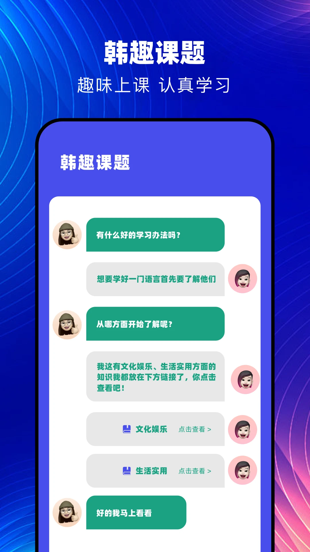 韩文翻译器截图1