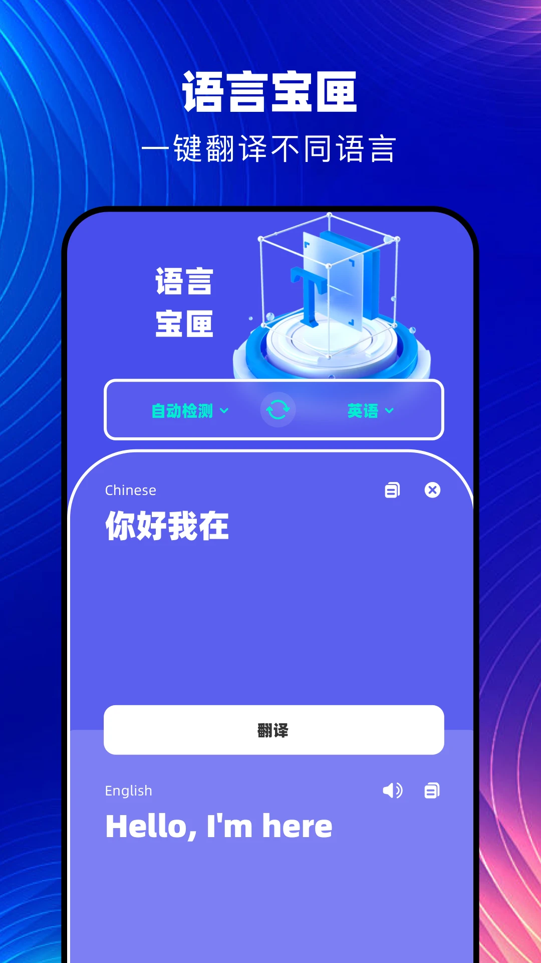 韩文翻译器截图3