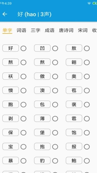 押韵大师
