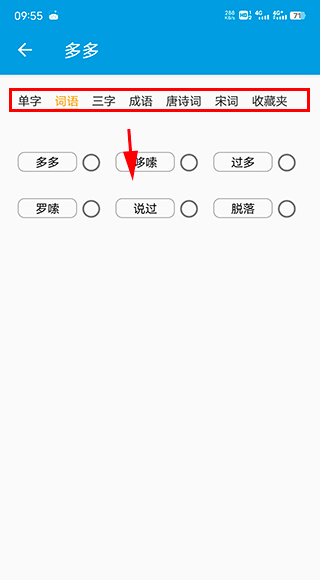 押韵大师
