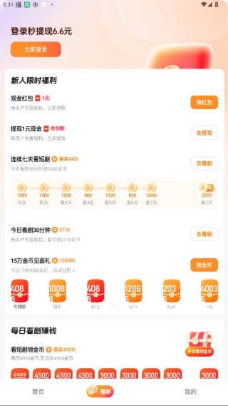 快手短剧