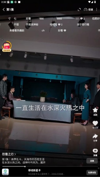 快手短剧