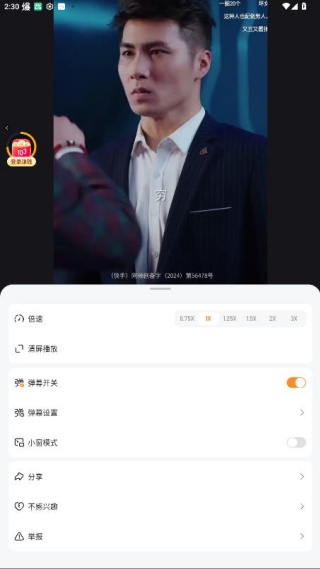 快手短剧