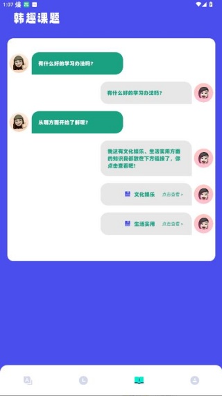 韩文翻译器