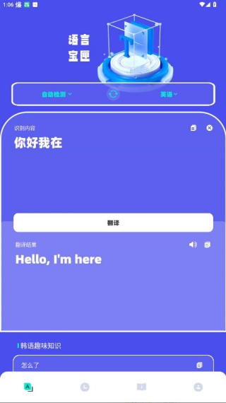 韩文翻译器
