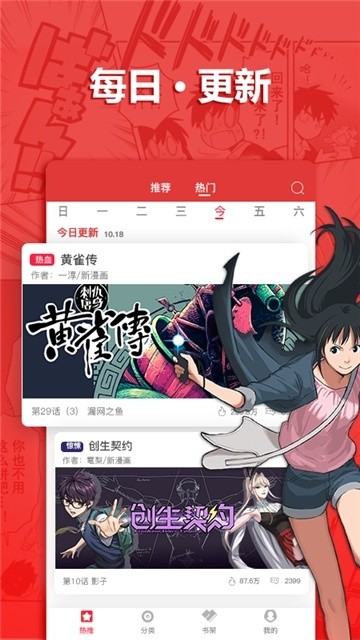 嘿嘿连载小说截图2