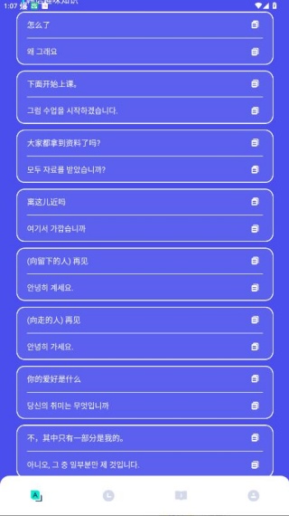 韩文翻译器