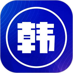 韩文翻译器