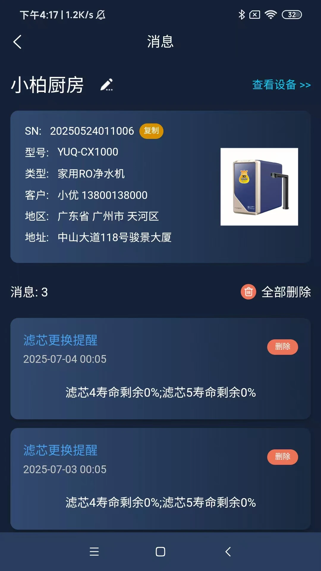 优口净水截图0