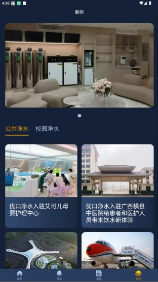 优口净水