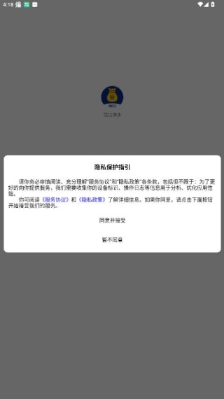 优口净水