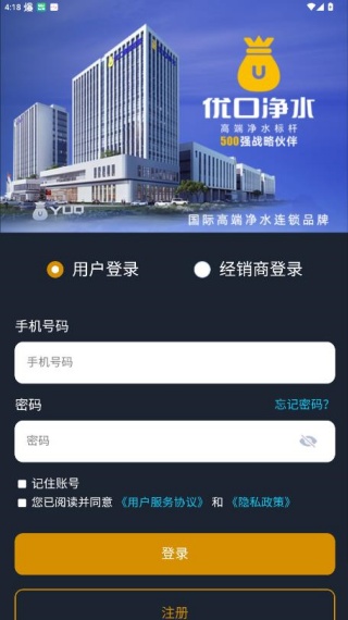 优口净水