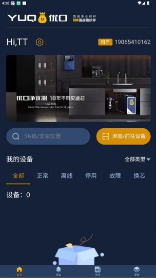 优口净水