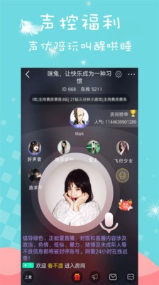咪兔截图2
