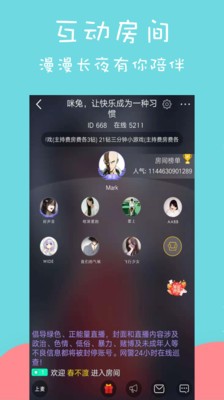 咪兔截图4