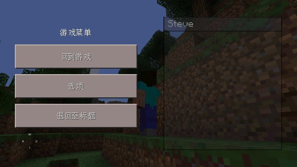 我的世界0.14.1稳定版截图2