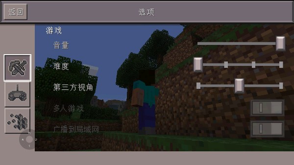 我的世界0.14.1稳定版截图4