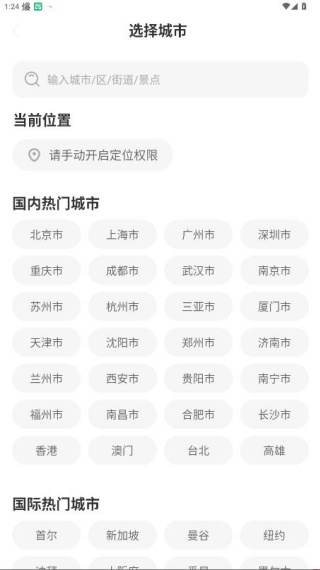 微鲤天气