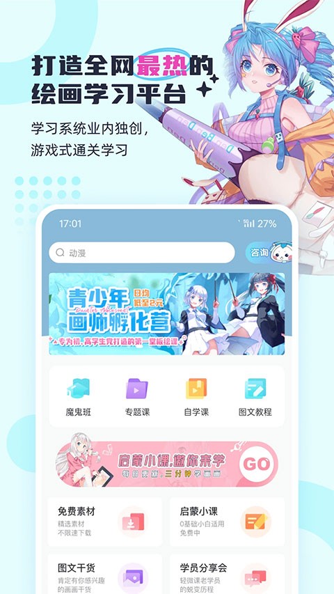 轻微课截图1